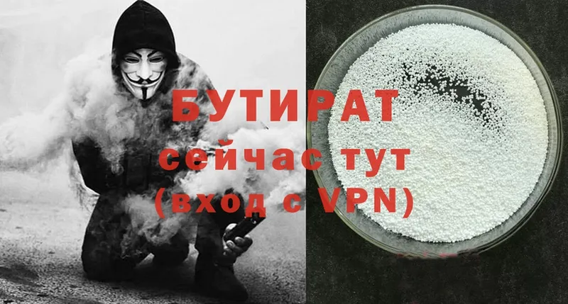 Бутират 99%  Новосиль 