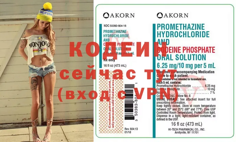 Кодеиновый сироп Lean напиток Lean (лин)  mega ссылка  Новосиль 